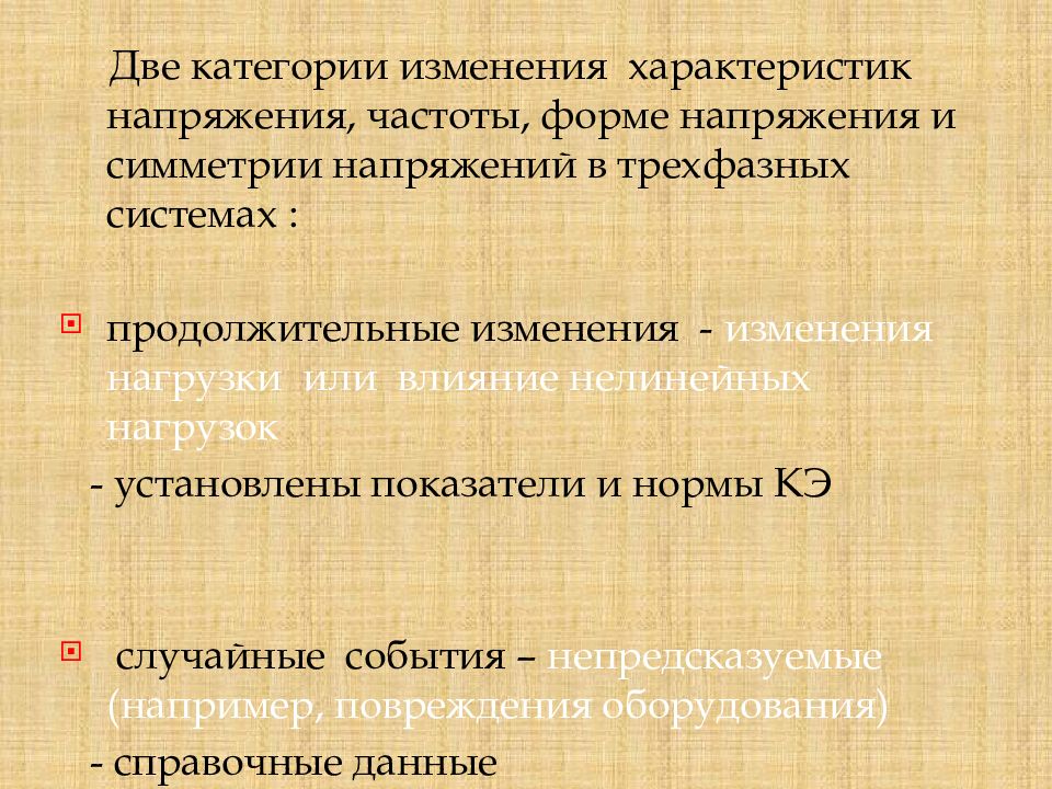 основные точки механической характеристики асинхронного двигателя. механическая характеристика ад при изменении напряжения. регулировочные характеристики дпт параллельного возбуждения. размах изменения напряжения формула. изменение вторичного напряжения трансформатора при нагрузке.