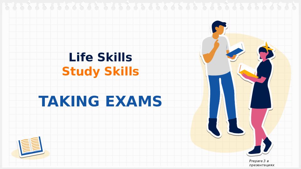 Life Skills Study Skills TAKING EXAMS