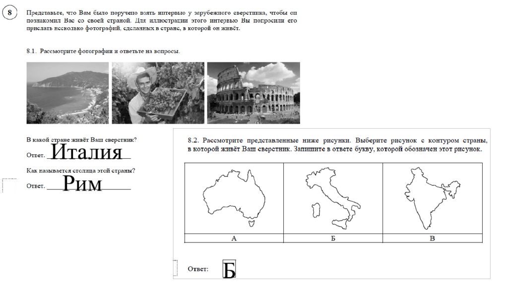 Рассмотрите фотографии и ответьте. Подготовка к ВПР по географии 7 класс. Подготовка ВПР по географии седьмой класс. Подготовка к ВПР 7 класс география. Подготовка к ВПР по географии за 7 класс.