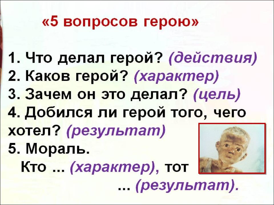 Платонов разноцветная бабочка презентация 3 класс