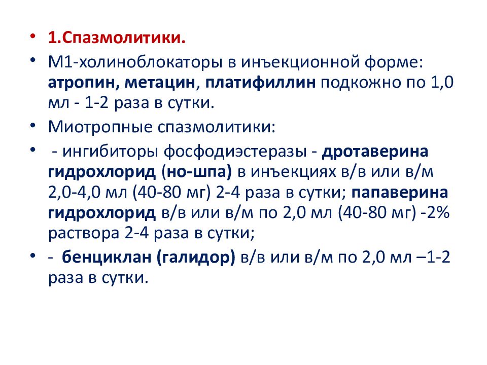 Жкб по мкб у взрослых. Спазмолитики при ЖКБ. ЖКБ формулировка диагноза. Классификация ЖКБ современная.