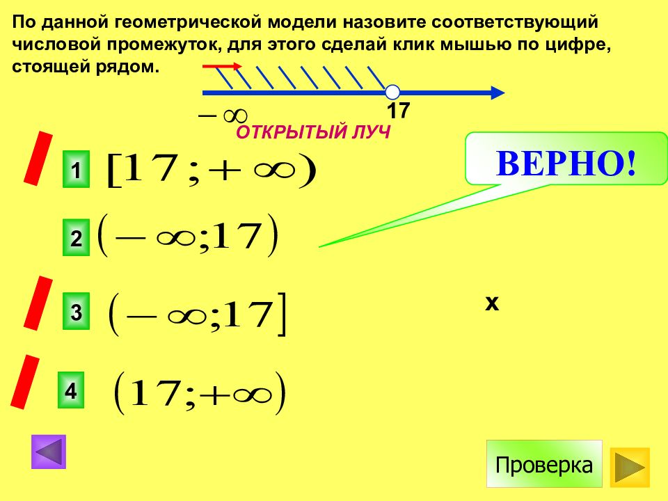 Виды промежутков