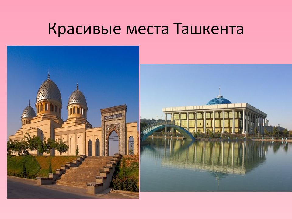 Архитектура города презентация