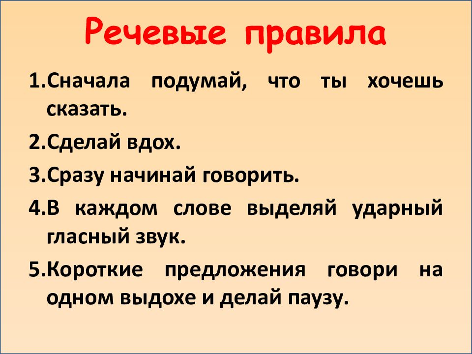 Правила речи. Диалог на тему в театре. Составить диалог на тему в театре. Диалог на тему в театре 10 реплик.