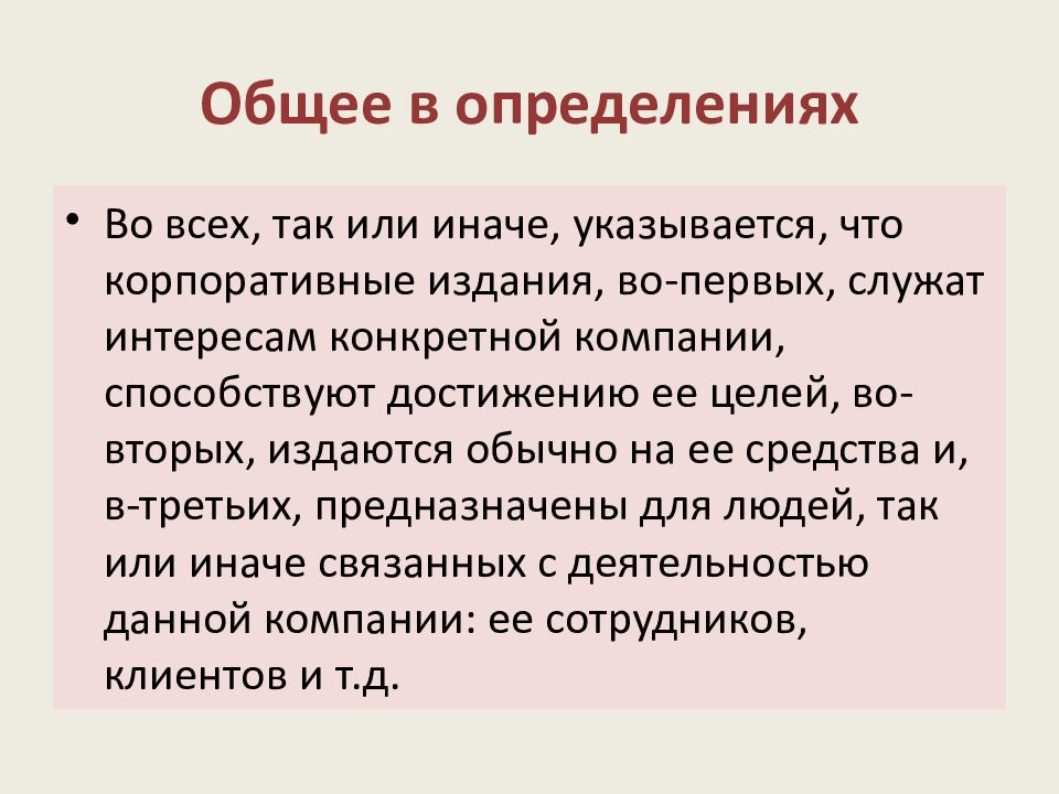 Определение ю