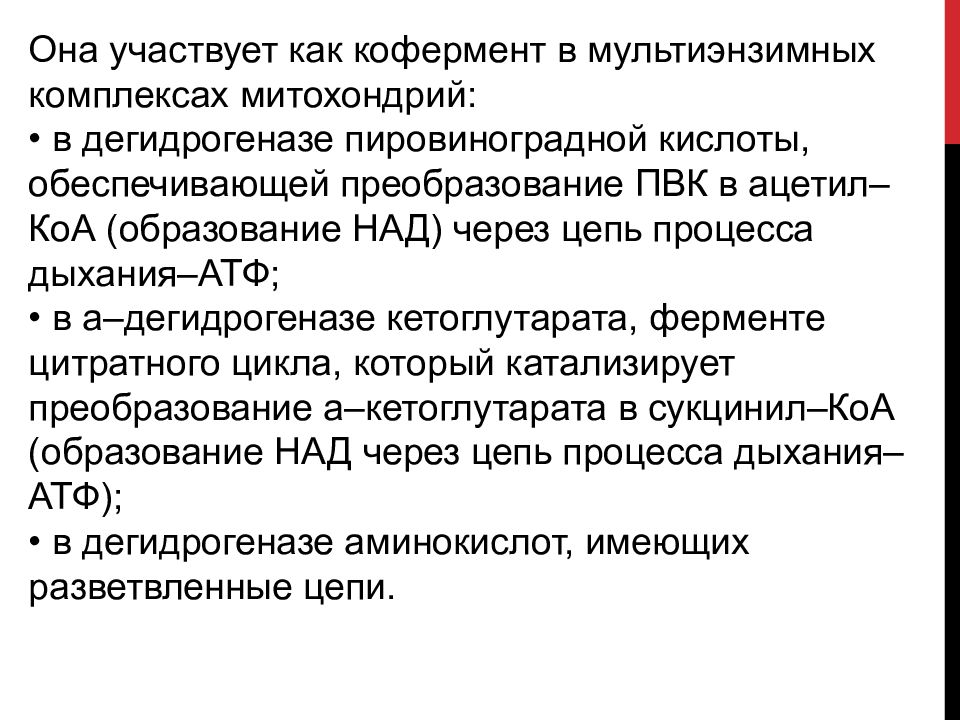 Средства влияющие на функции органов пищеварения презентация