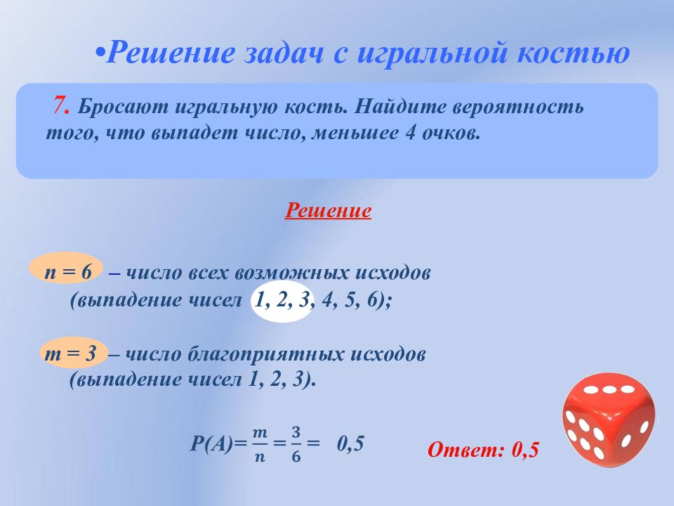 Теория вероятности 9. Формулы по теории вероятности 9 класс. Теория вероятности формулы 7 класс. Как найти вероятность пример. Формула вероятности Алгебра 9 класс.