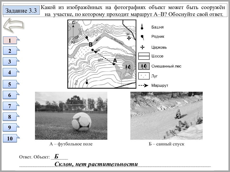 Какая особенность размещения начальной точки маршрута. Какой из изображённых на фотографиях,обьектов может быть сооружён. Какой из изображенных на фотографиях объектов может быть. Какой из изображенных на фотографиях. Какой из изображенных на фотографиях объект может быть сооружен.