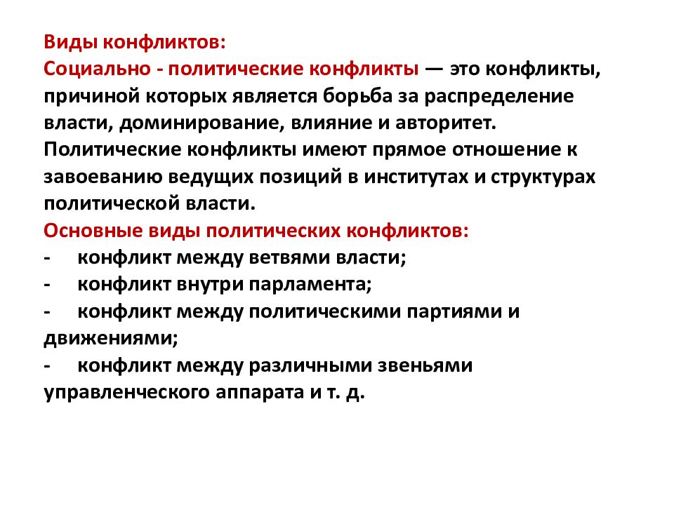 Общение основа социального взаимодействия презентация 8 класс