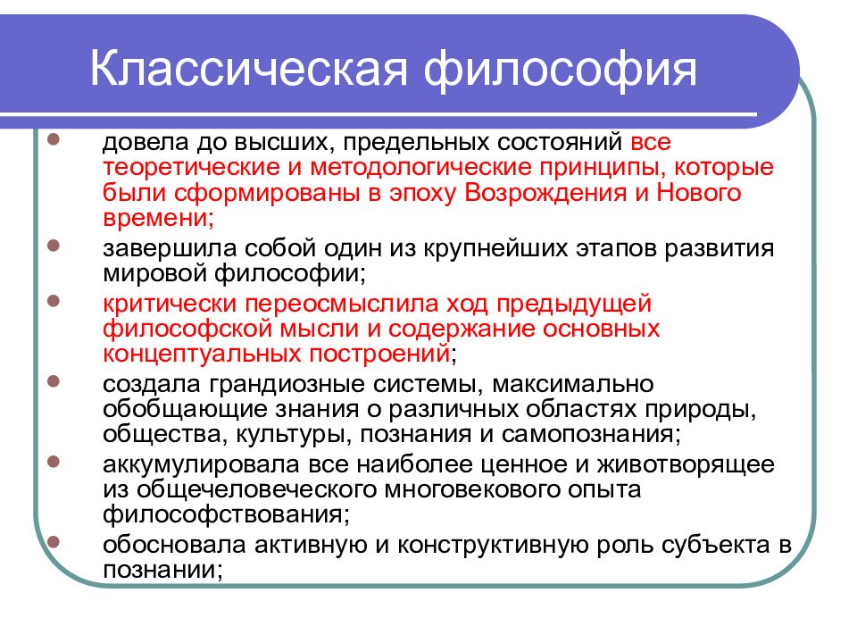 Немецкая классическая философия презентация. Немецкая классическая философия карандашом. Основные течения немецкой классической философии. Немецкая классическая философия карандашом картинки.