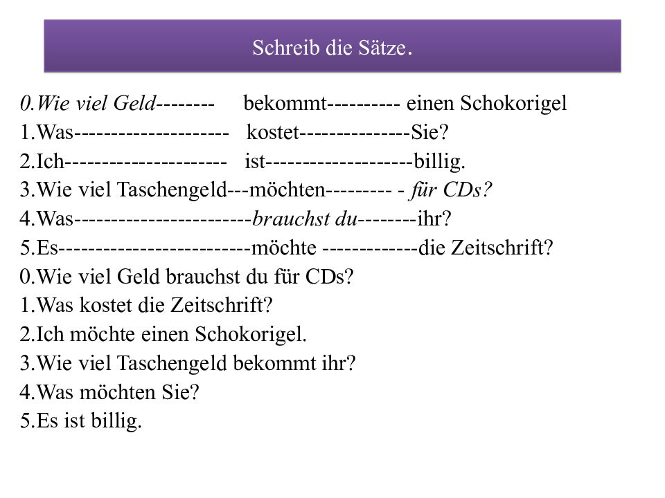 Die sätze. Was kostet das презентация. Wie viel kostet das тема. Презентация на немецком was kostet das. Was kostet das упражнения.