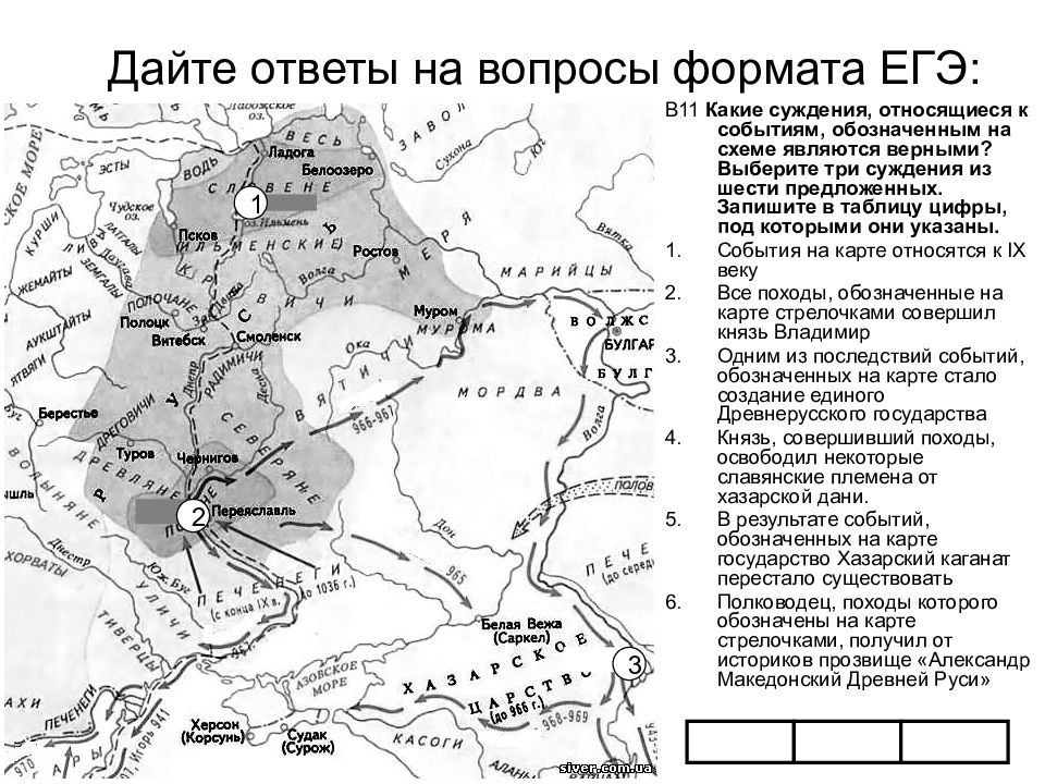 Походы олега карта егэ