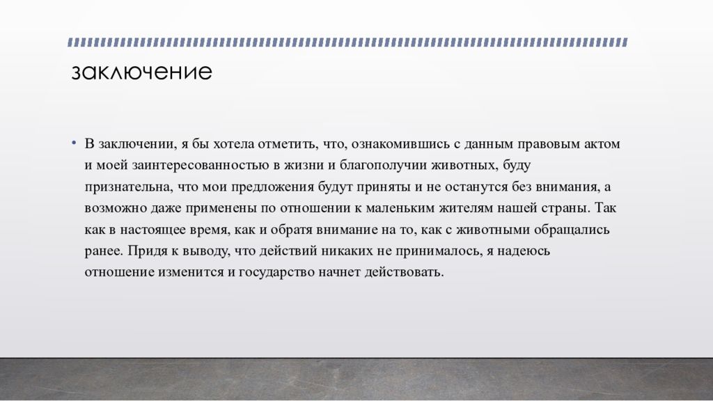 Заключение защиты. Опасность космического мусора. Космические опасности мифы. Презентации об опасности космического мусора. Космические опасности мифы и реальность.