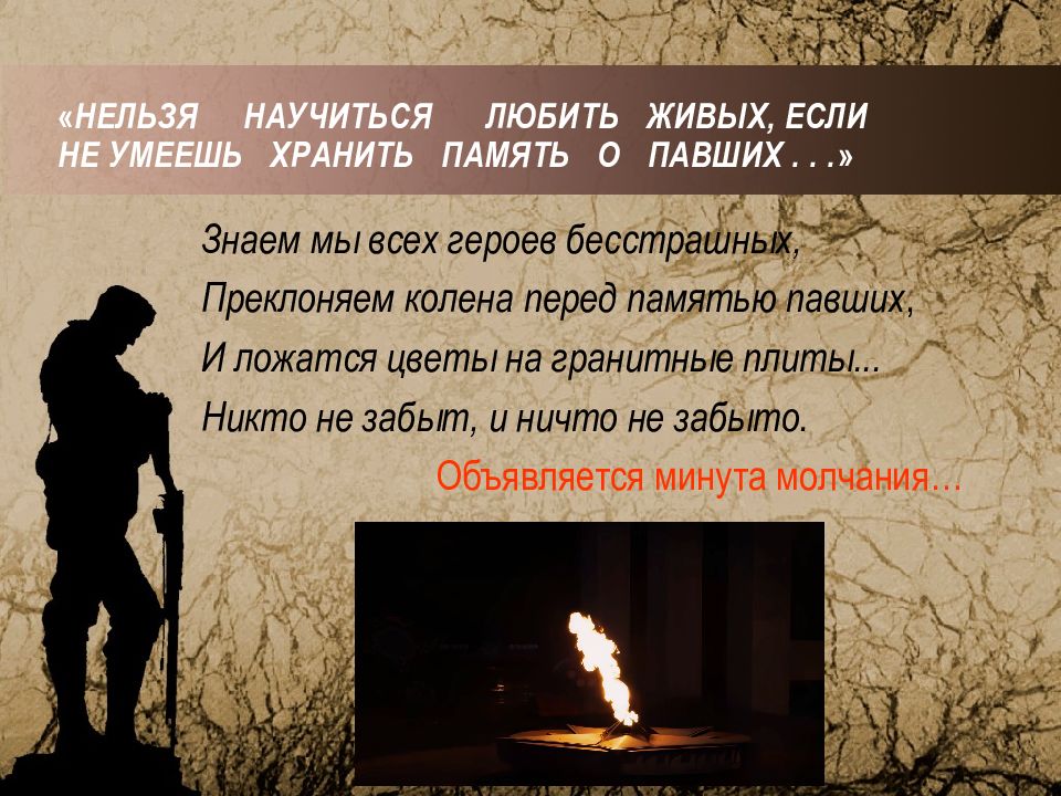 Нельзя научиться любить живых если. Нельзя научиться любить живых если не умеешь хранить память о павших. роль пожарных. роль пожарных в современном мире. пиромания болезнь.