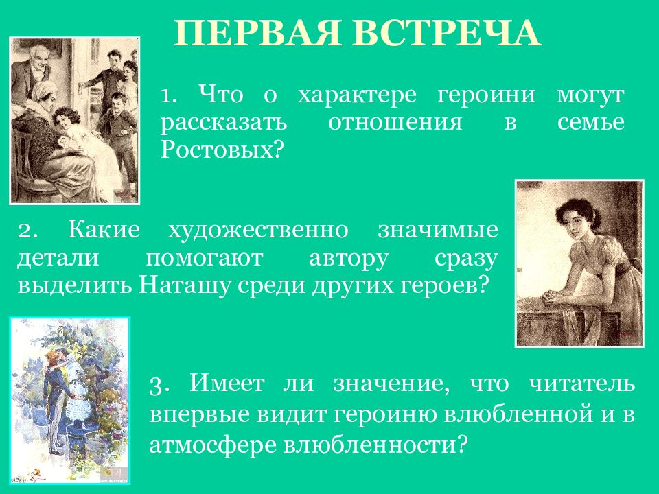 Любимые герои толстого и почему. Духовные искания Толстого.