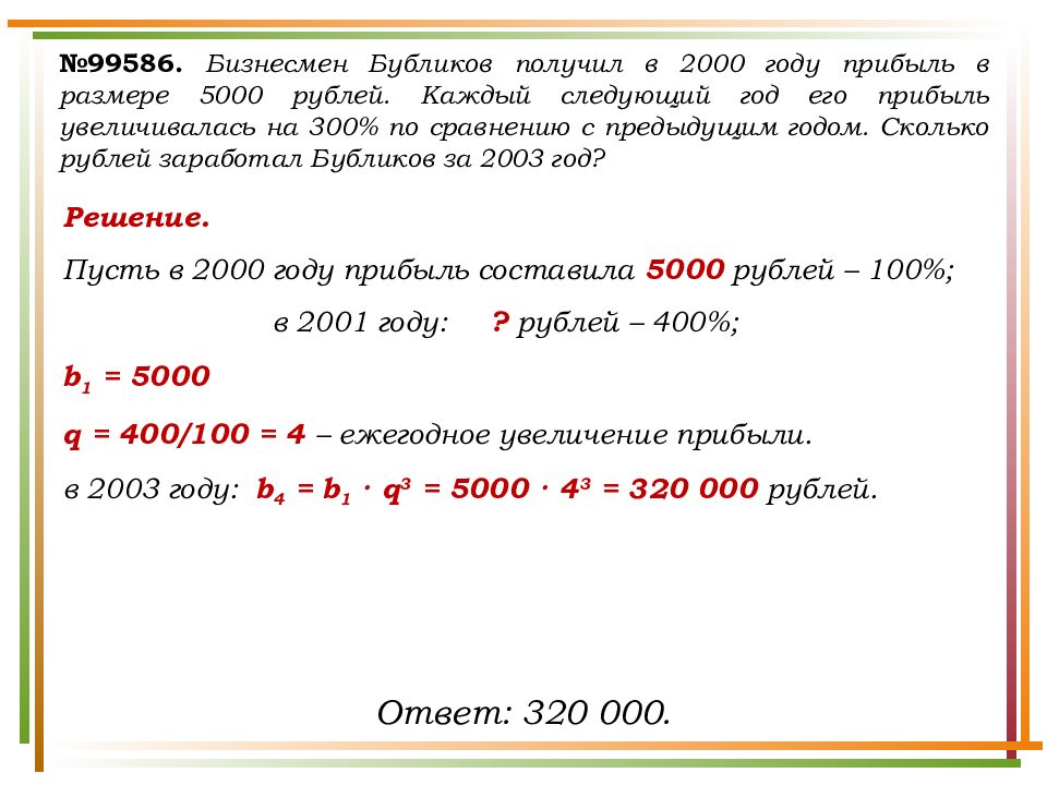 задачи с решением бюджет