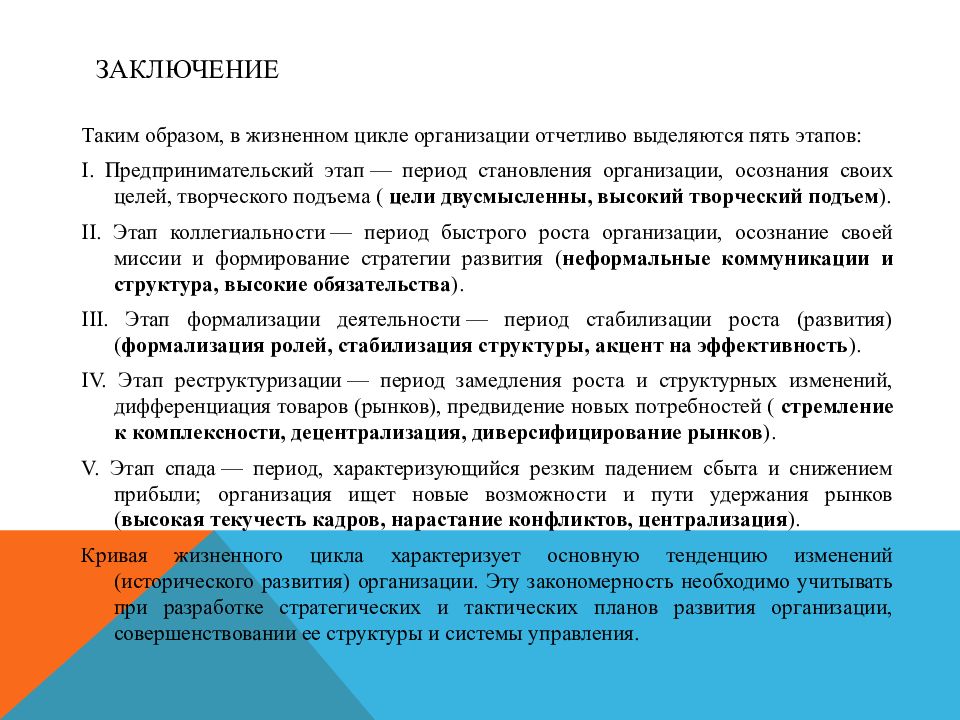 Жизненный цикл профессии. Всасывание большей части лекарственных веществ происходит в. Всасывание лекарственных препаратов. Всасывание лекарственных веществ у детей. Особенности всасывания лекарств у детей.