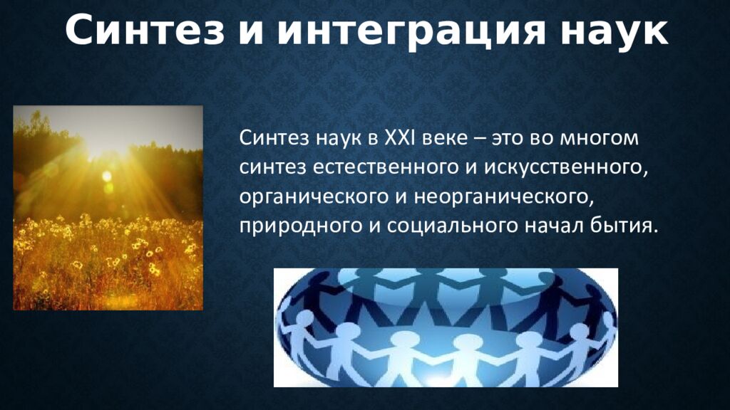 Биоэтика как социальный феномен Работу выполнил студент фарм. факультета