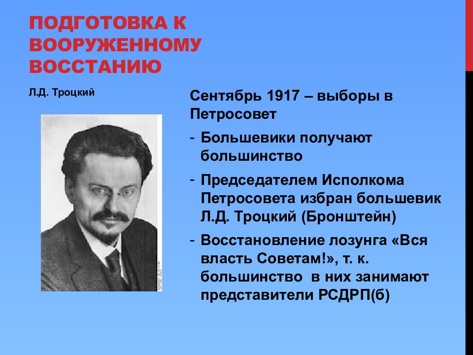 главные лица революции. лидеры революции германии 1918. октябрьская революция 1917 организаторы. участники октябрьская социалистическая революция 1917. главные лица революции.