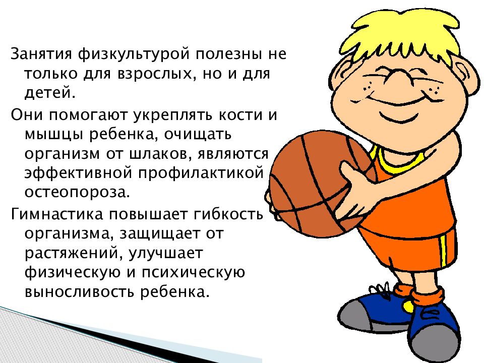 Влияние физических упражнений на организм. Влияние физических упражнений на организм человека. Влияние физических упражнений на организм человека презентация. Доклад на тему влияние физических упражнений на организм человека. Доклад на тему влияние физических упражнений на здоровье человека.