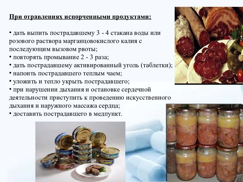 Отравление пищей. Отравление продуктами. При отравлении. Отравление испортившимися продуктами. При отравлении испорченной едой.