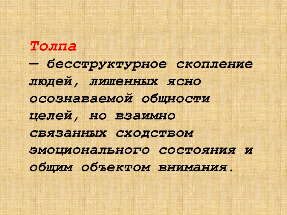 Что такое обоюдно. Что такое взаимно связанные слова. Сообщение на тему взаимно связанные слова. Взаимно связанный предметов. Взаимно связаны.