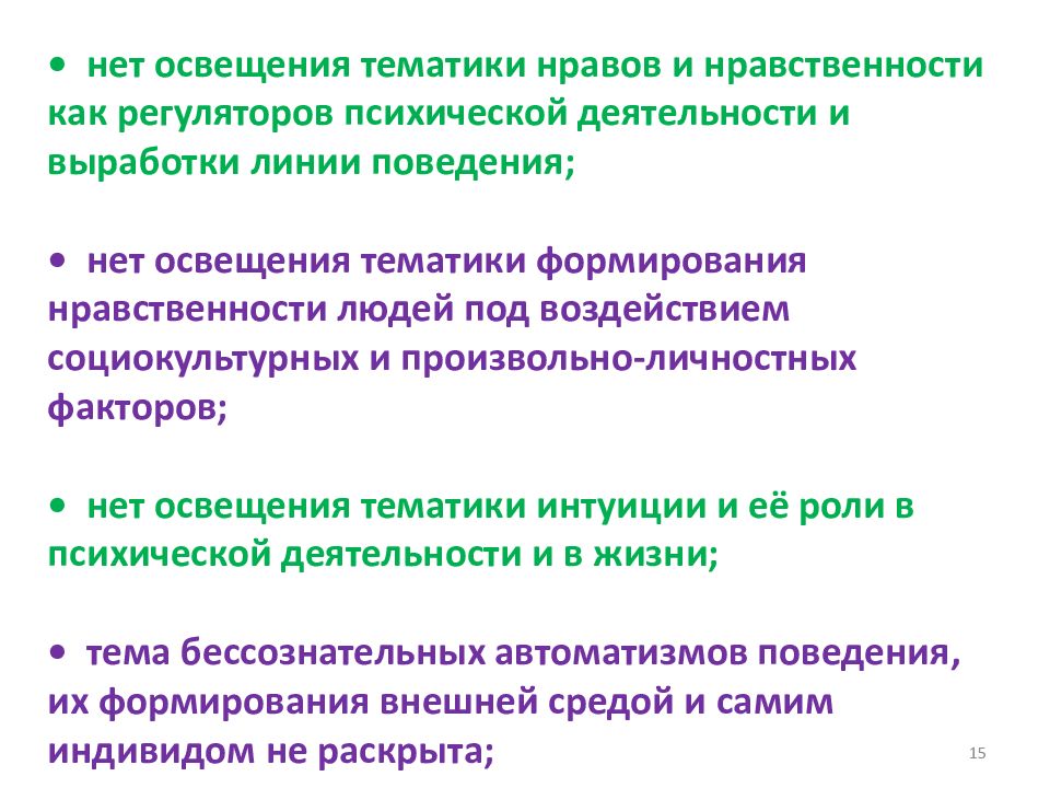 Формирование тематики