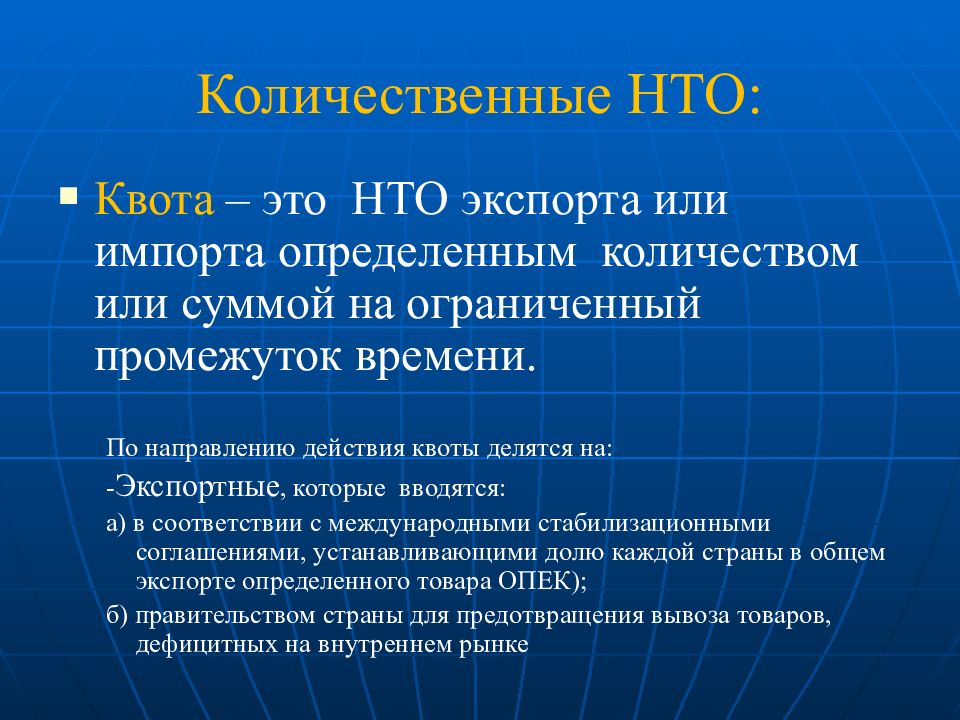 Установление квот это. Квота это. Квотирование товара это. Квота в экономике это. Квота это простыми словами.