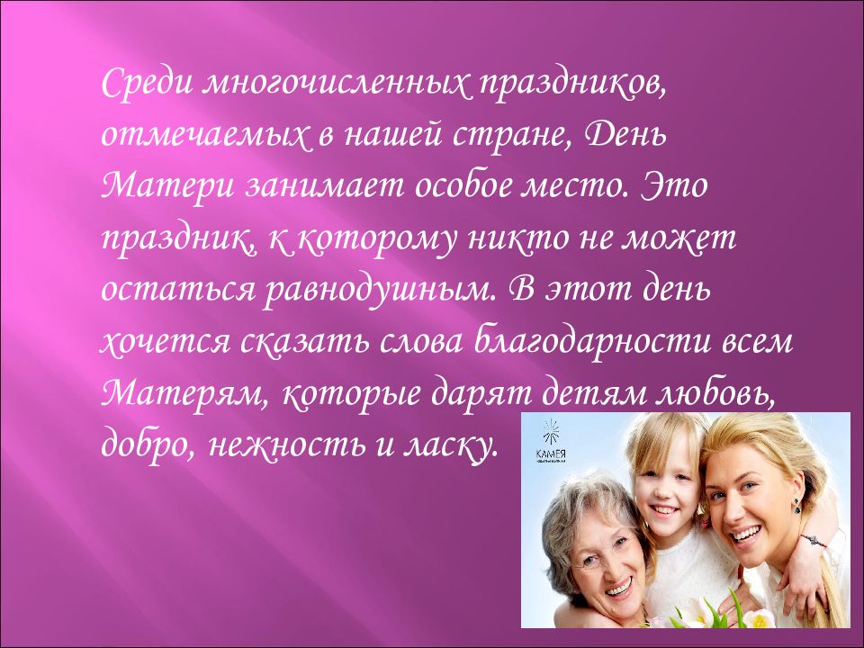 Песня главное слово в каждой судьбе. Презентация на тему мама и дочка. Мама самое главное. Презентация на тему наши мамы. Классный час на тему мама главное слово в нашей судьбе презентация.