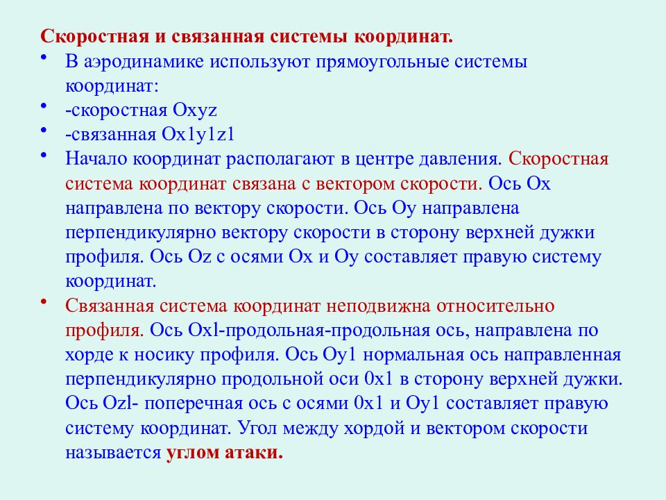 Эксплуатация и ремонт вертолетов, самолетов и авиационных двигателей Р аздел №1