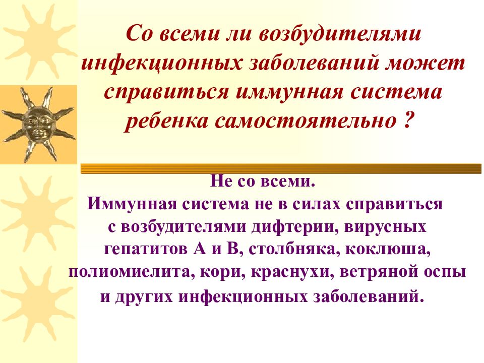 Презентация на защиту