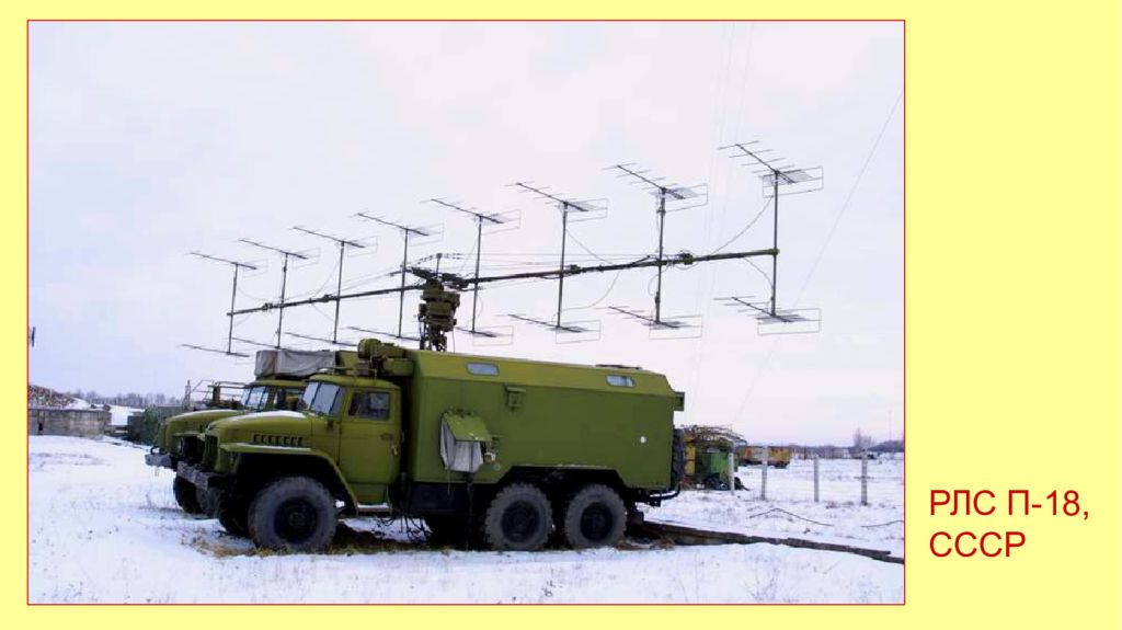 П 18 углы. 1рл131 п18. П-18 радиолокационная станция. РЛС П-18 малахит. Станция п 18 РЛС.