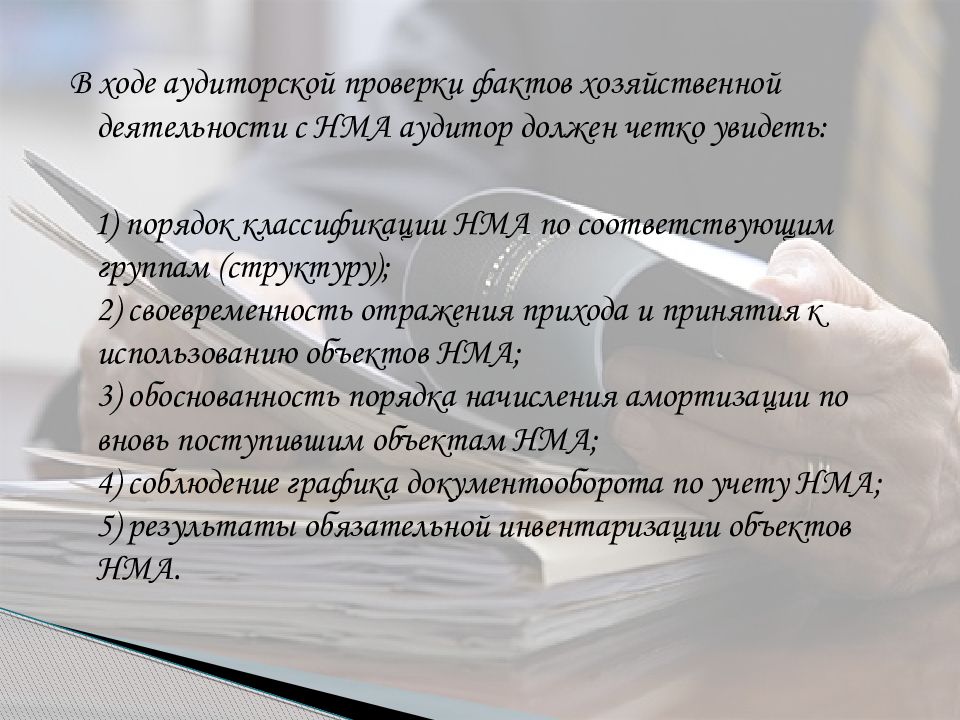 План тактической операции по проверке признательных показаний