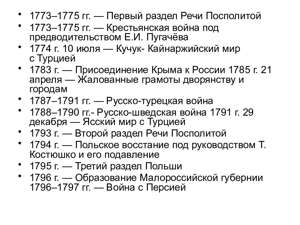 Историческая хронология. Хронология Отечественной истории. Хронология исторических событий. Краткая хронология истории России. Хронология по истории России.