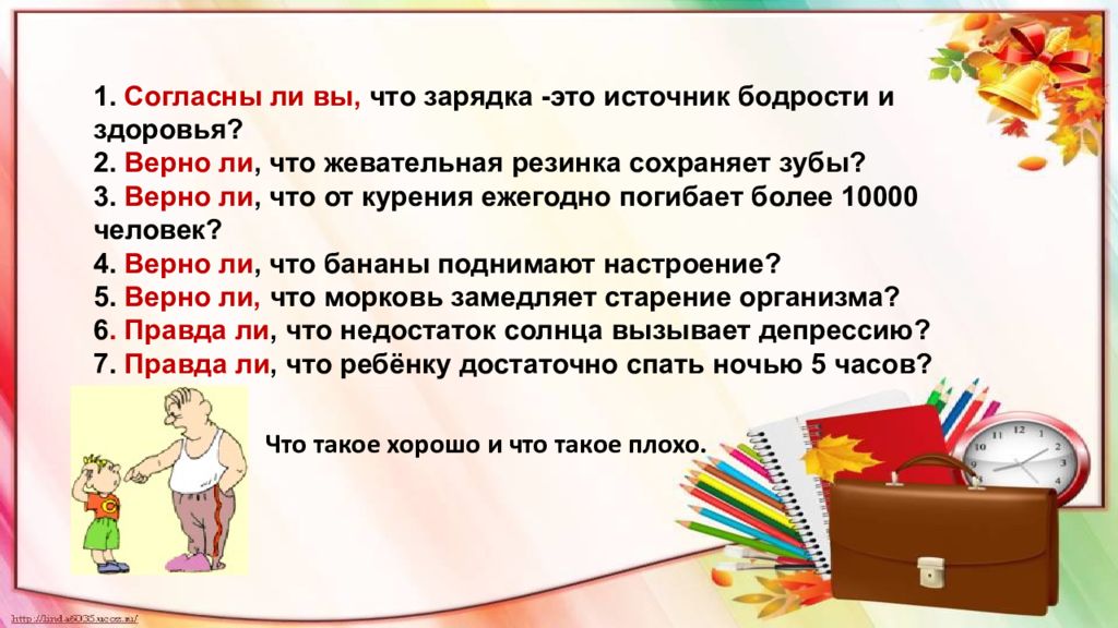 Функциональная грамотность занятие 27 3 класс презентация