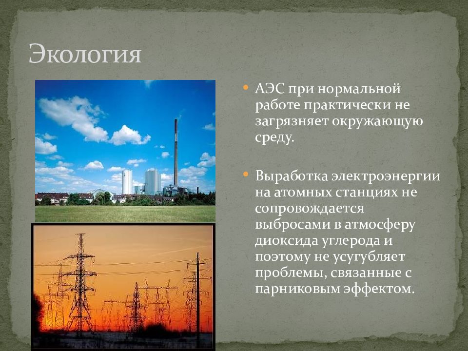 Вред аэс. Влияние АЭС на окружающую среду. Экологические последствия АЭС. Влияние атомных электростанций на окружающую среду. Электростанции и экология.