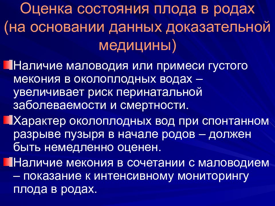 Фетоплацентарная недостаточность презентация