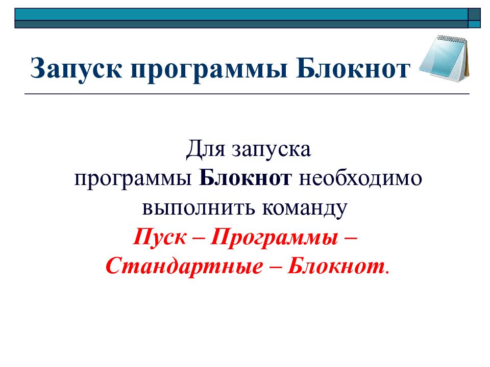 Правила набора текста 2 класс технология презентация