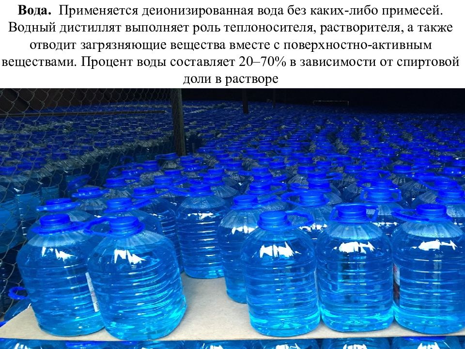 28 вода. Вода без примесей. Сопротивление деионизированной воды. Как проверить деионизированную воду. Какую роль выполняет теплоноситель.