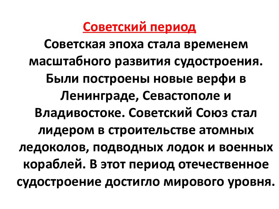 Владивостокский судостроительный колледж» Специальность 26.02.04 «Монтаж и