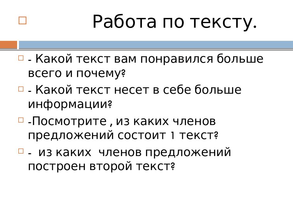 Презентация распространенные и нераспространенные предложения 5 класс ладыженская фгос