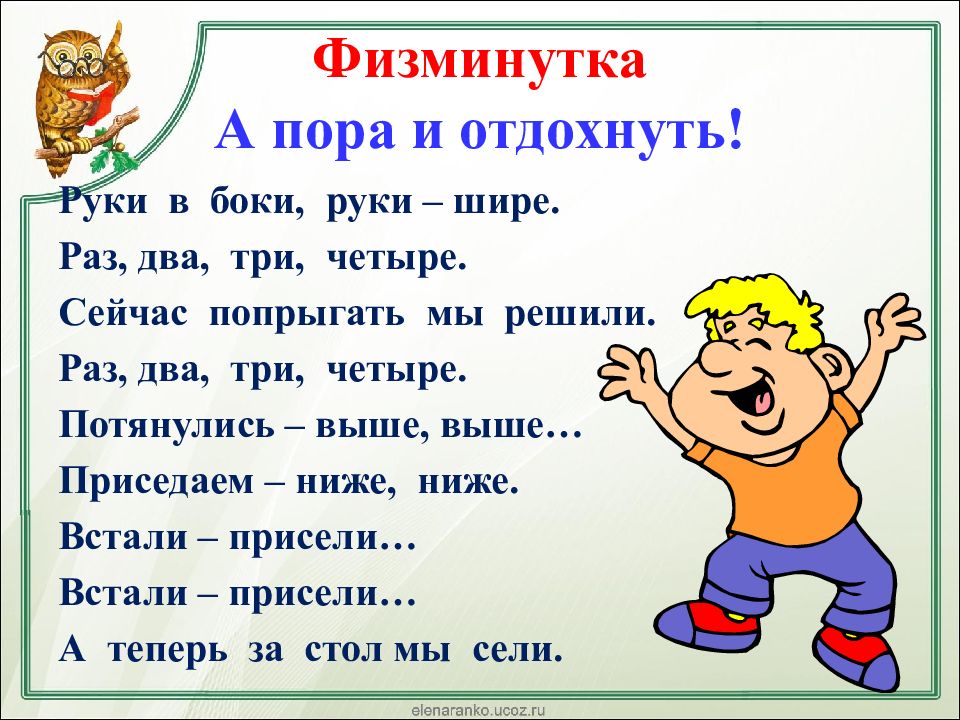 Физкультминутка в картинках