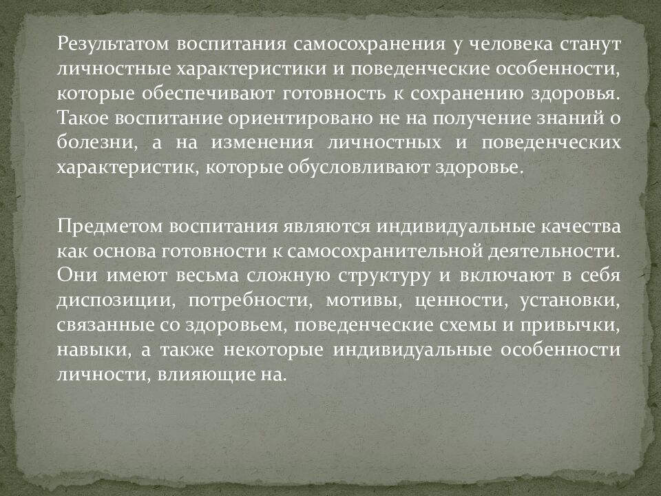 Медицинская педагогика