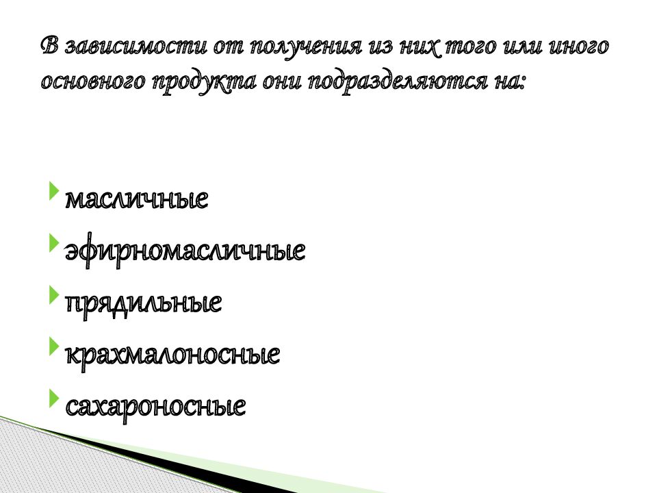 В зависимости от получения из них того или иного основного продукта они подразделяются на:
