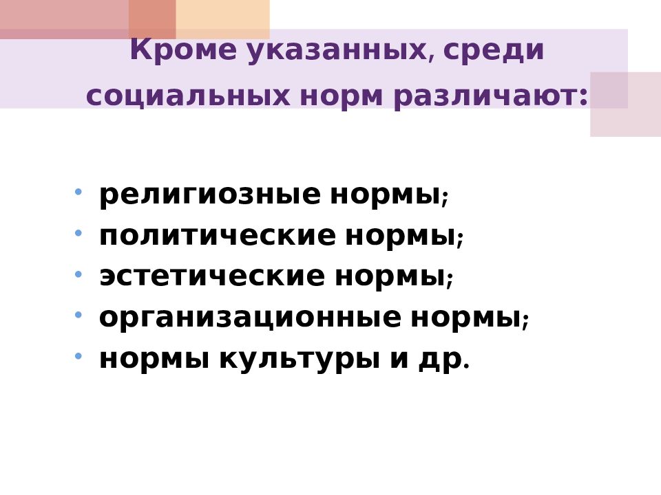 Эстетические нормы презентация