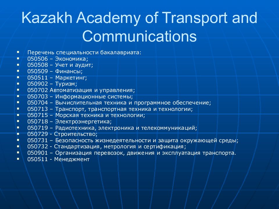 Образование в казахстане презентация