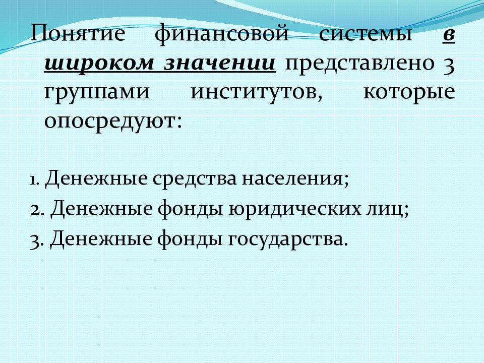 Денежная система рк презентация