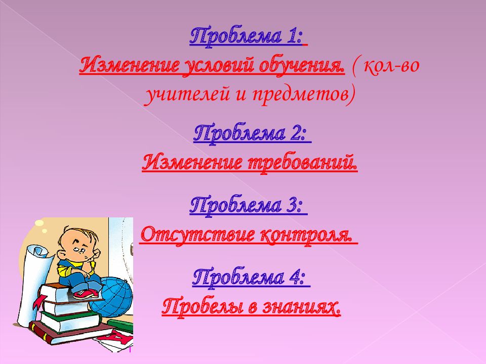 Презентация итогового родительского собрания в 7 классе