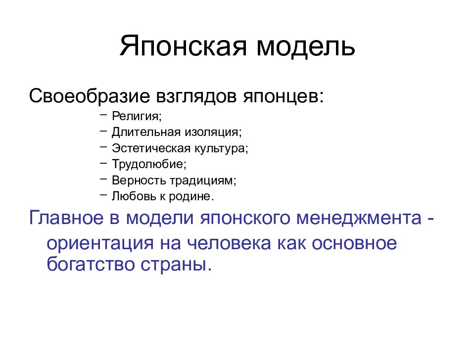 Особенности взгляда. Своеобразие взглядов ф Дженкина заключается в. Своеобразие взглядов ф Дженкина заключается в экономика.