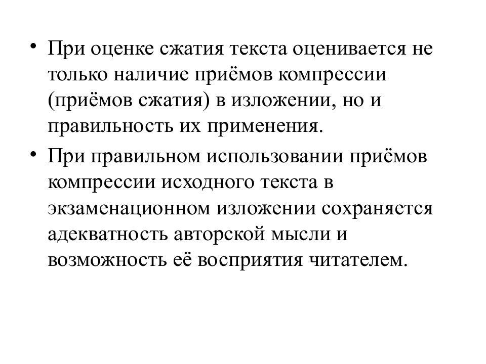 Наличие прием. Языковая картина мира изложение сжатое.